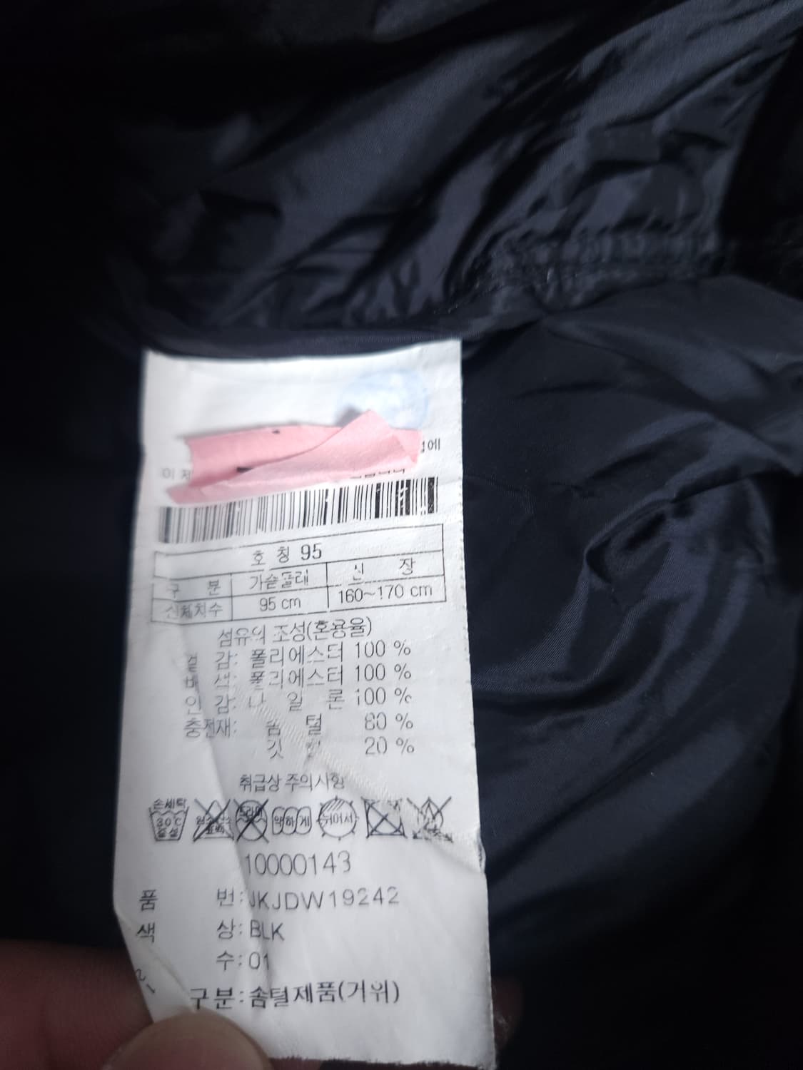 코오롱 거위털 롱패딩, M 상품이미지6