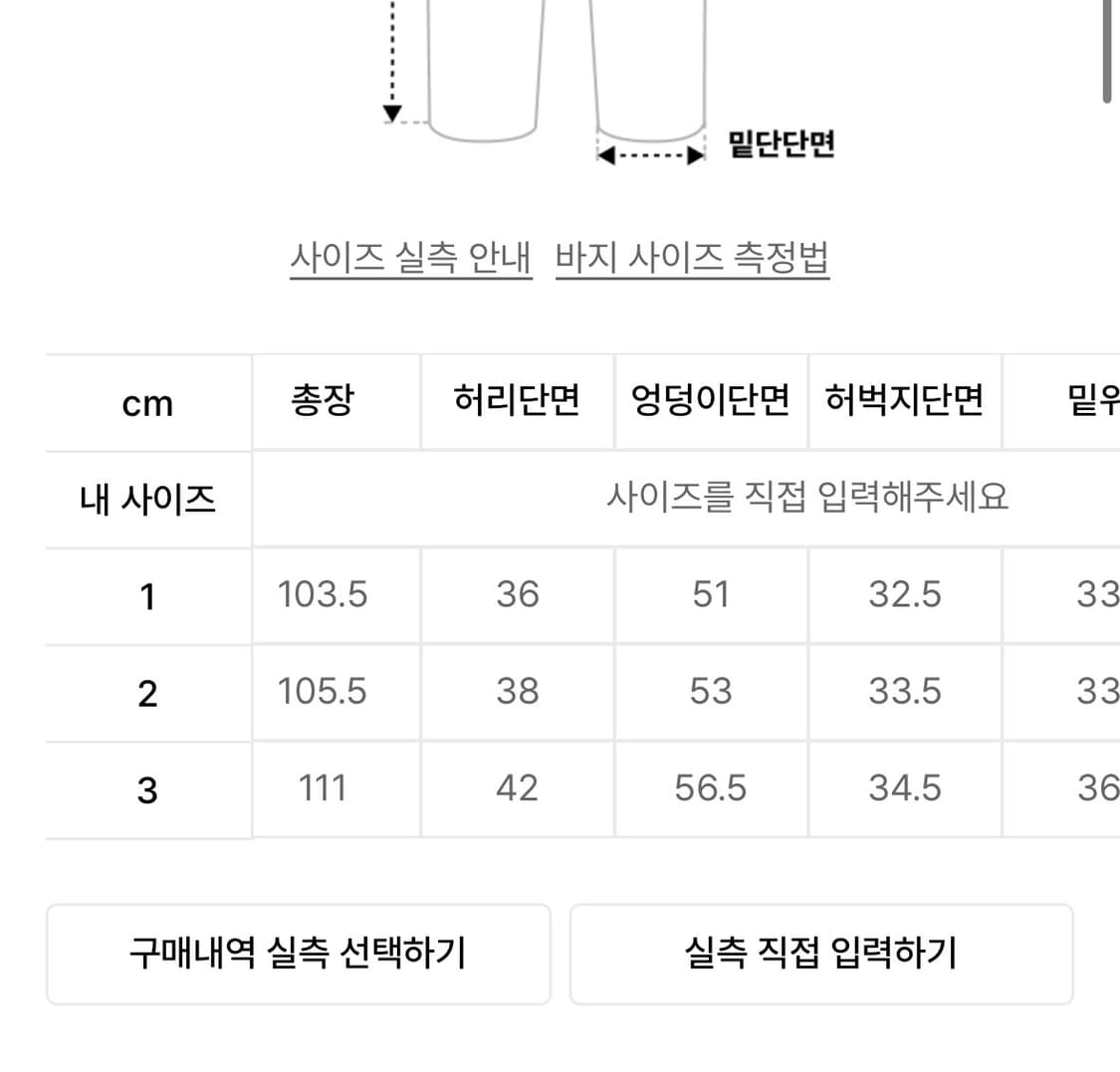 오도어 크리스 스터드 팬츠 상품이미지4