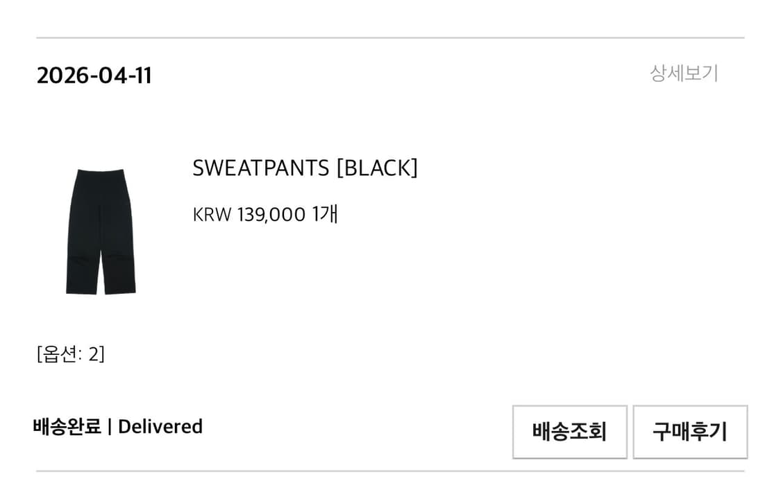 산산기어 SWEATPANTS [BLACK] 2사이즈 상품이미지3