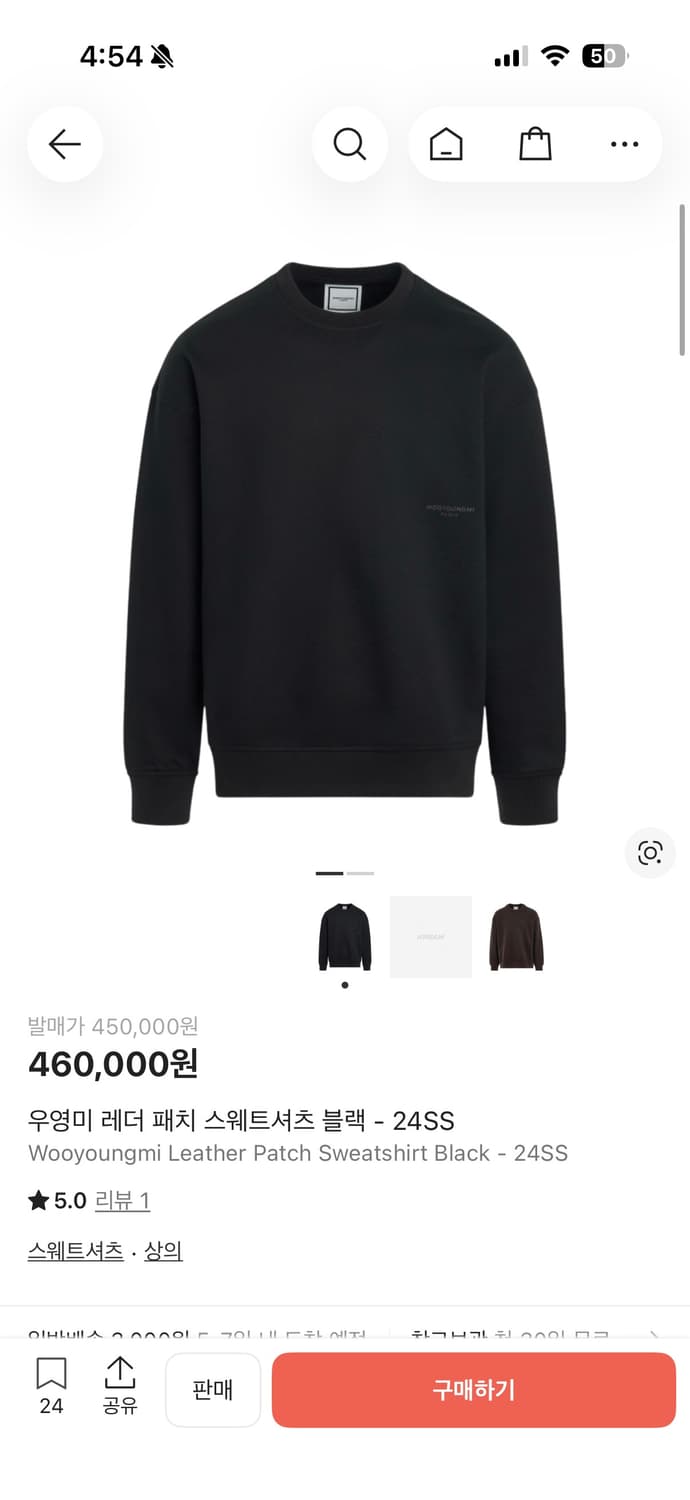 우영미 레더 패치 스웨트셔츠 블랙 - 24SS 상품이미지5