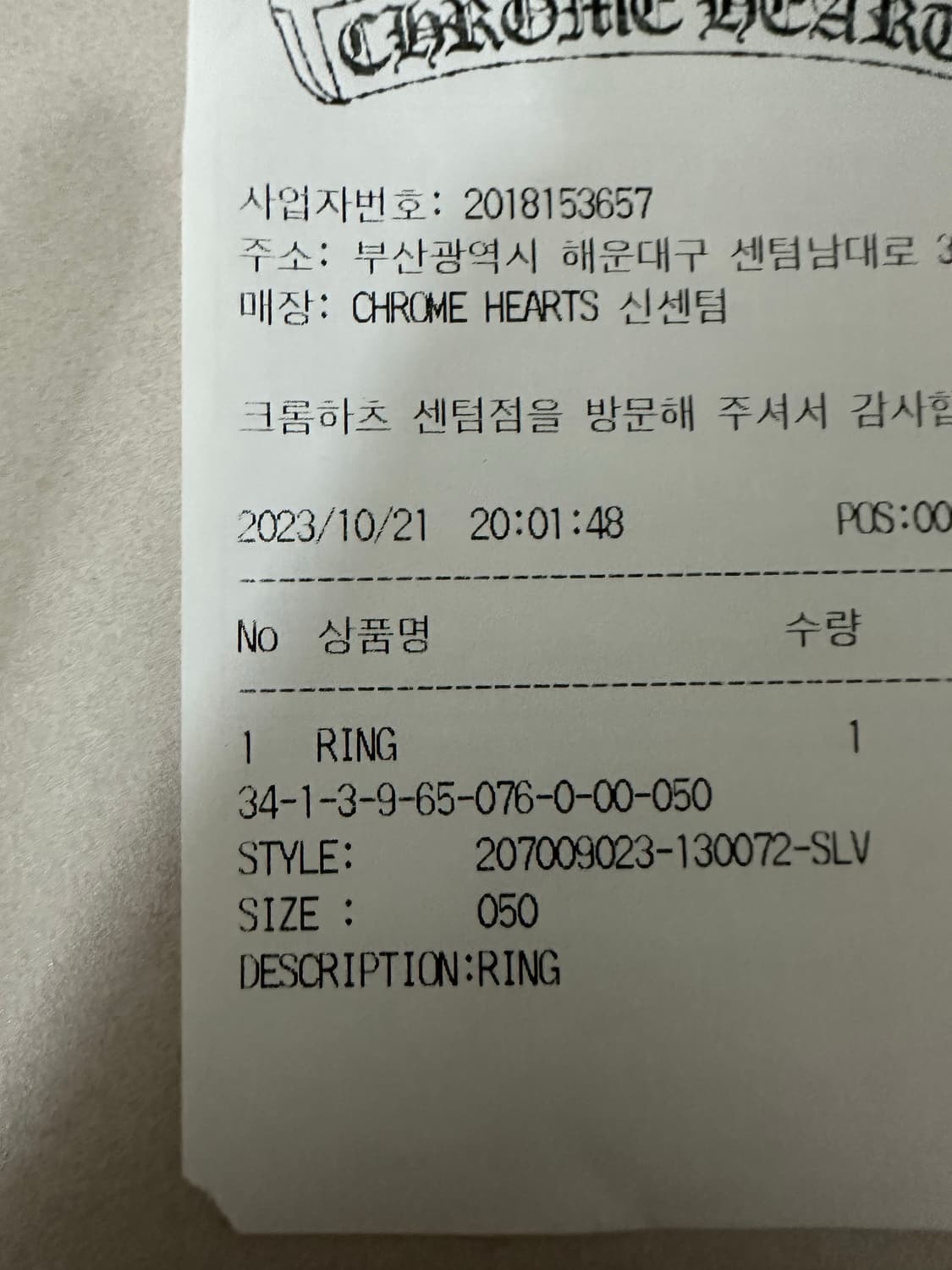 크롬하츠 포에버링 5사이즈 한국사이즈 8-9사이즈 상품이미지7