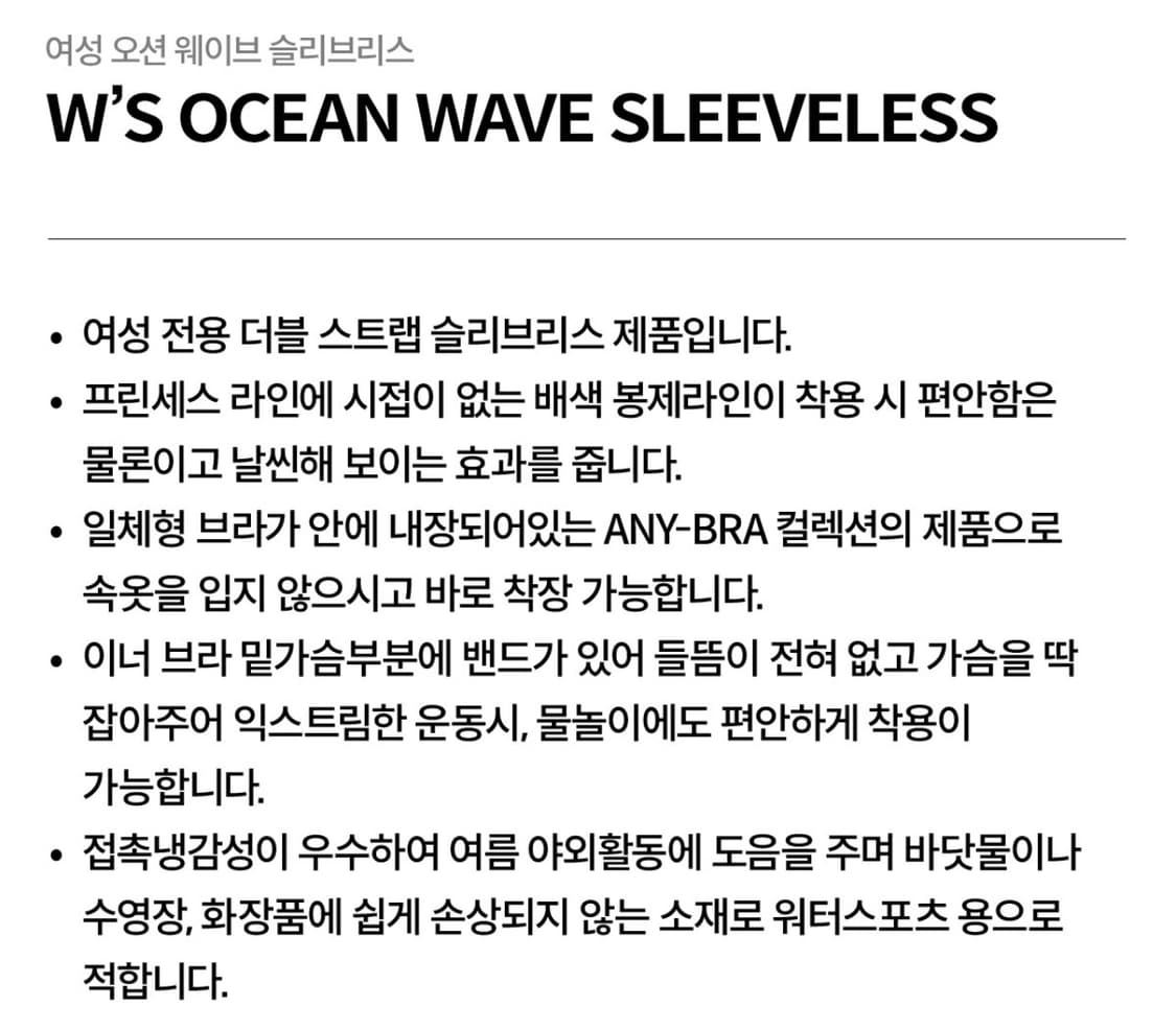 노스페이스 화이트라벨 오션웨이브 슬리브리스 상품이미지5