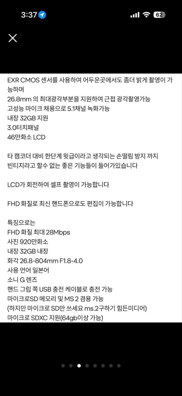 소니 핸디캠 sony handycam cx-535 핑크 빈티지 캠코더 상품이미지9