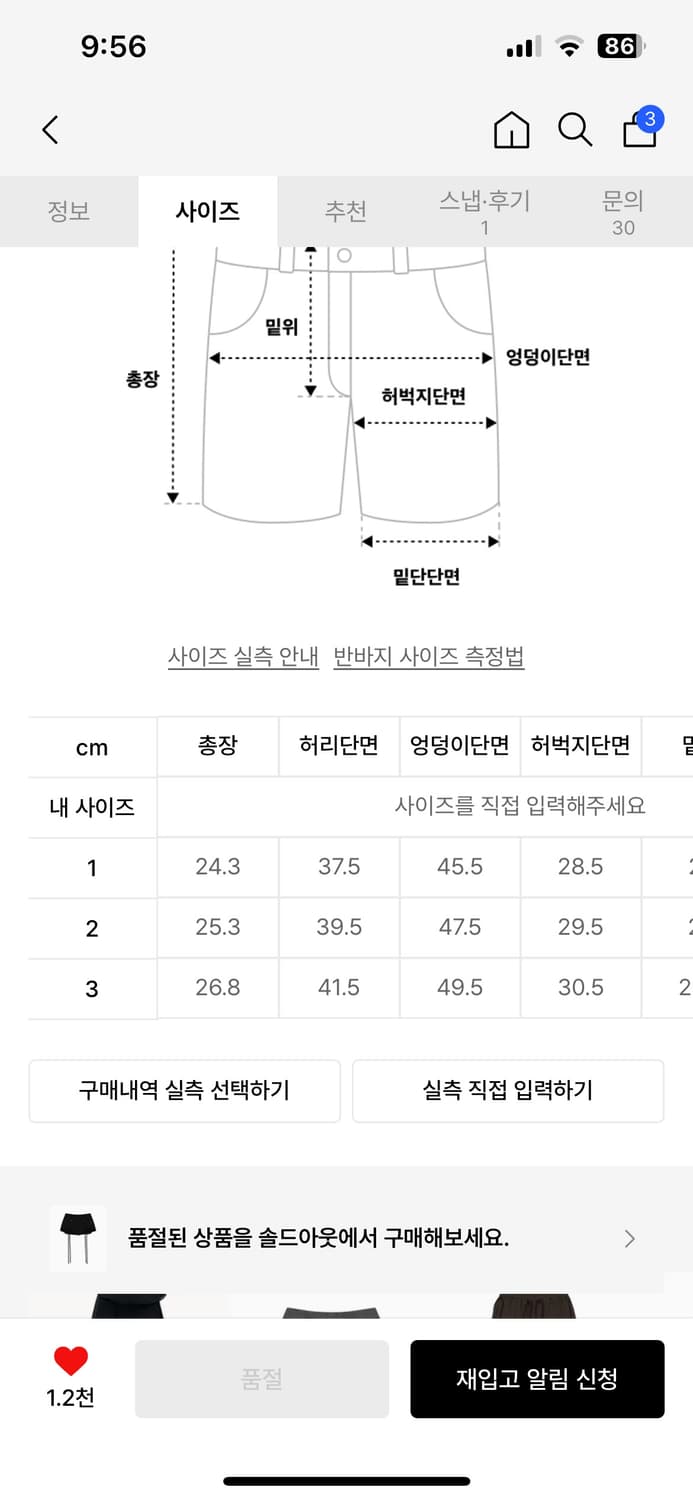 Ojos micro wool shorts / black ‼️2사이즈 ‼️ 상품이미지4