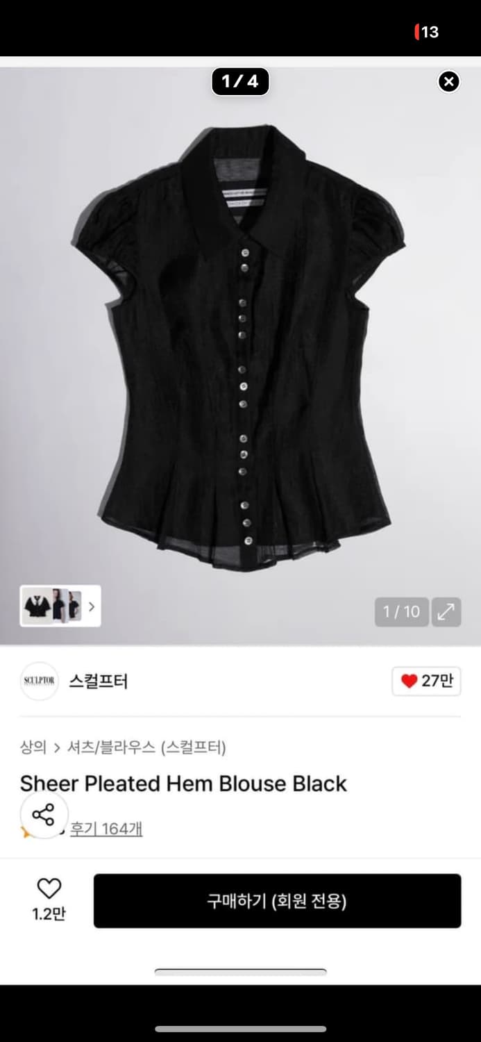 스컬프터 블라우스 sheer pleated hem L 상품이미지1