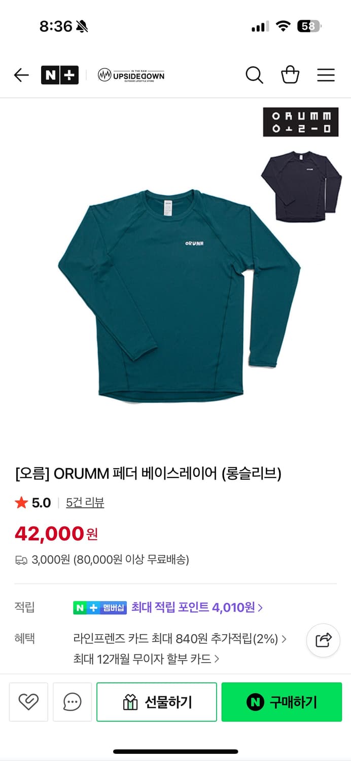 [오름] ORUMM 페더 베이스레이어 (롱슬리브) 상품이미지4