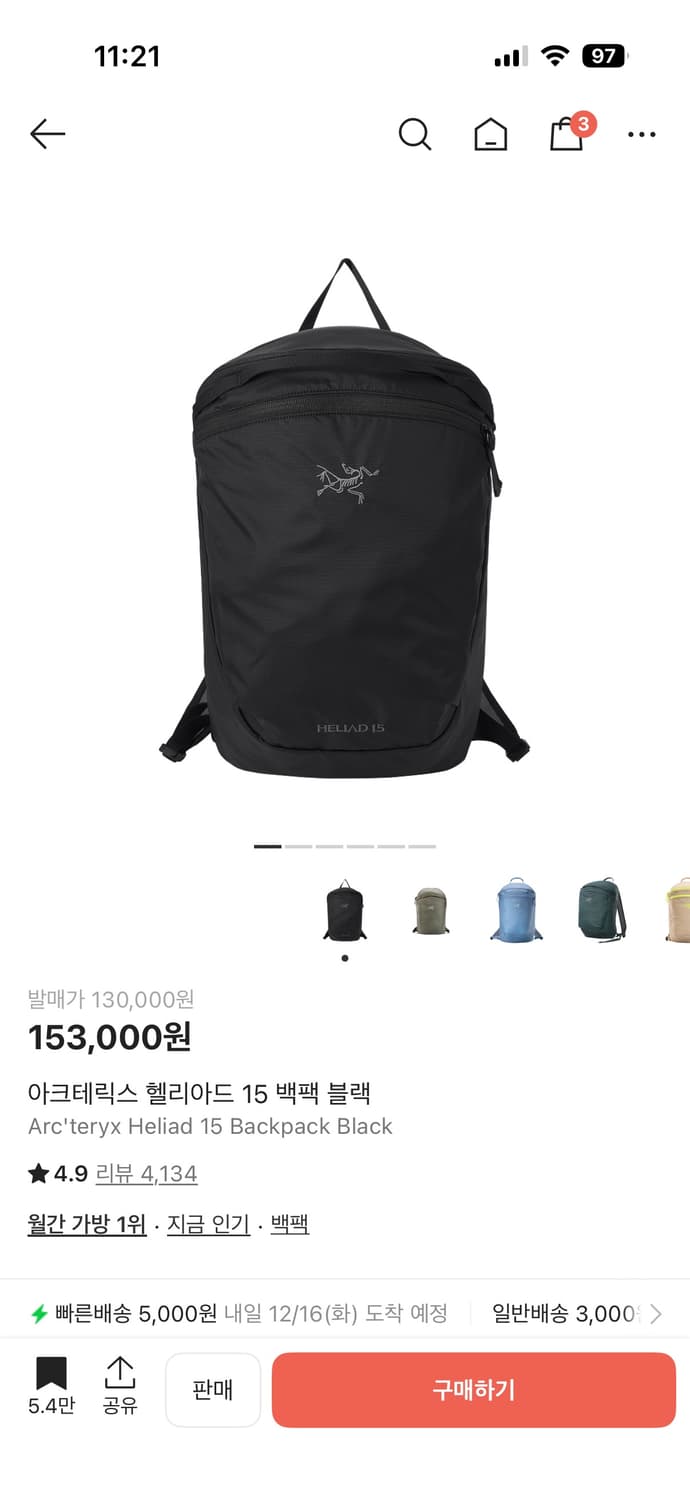 아크테릭스 헬리아드 15 가방 상품이미지1