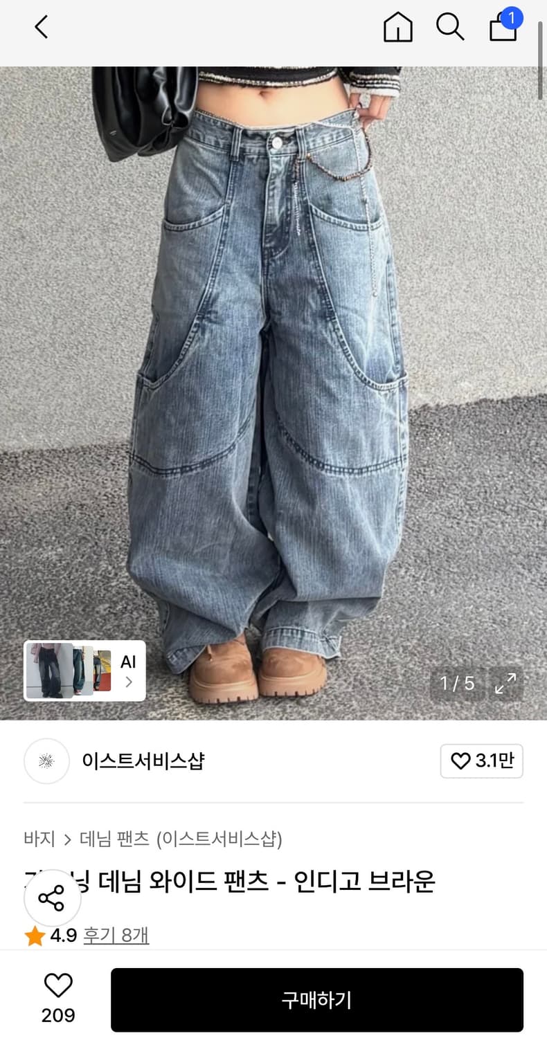 이스트서비스샵 가드닝 데님팬츠 50사이즈 새상품 쿨거택포 상품이미지1