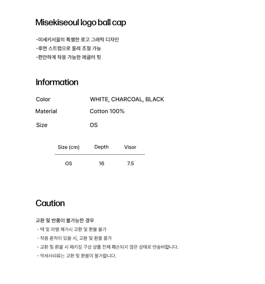 미세키서울 로고 볼캡 BLACK /AEAE윅이미스아메스마리떼엘두디네댓세터 상품이미지9