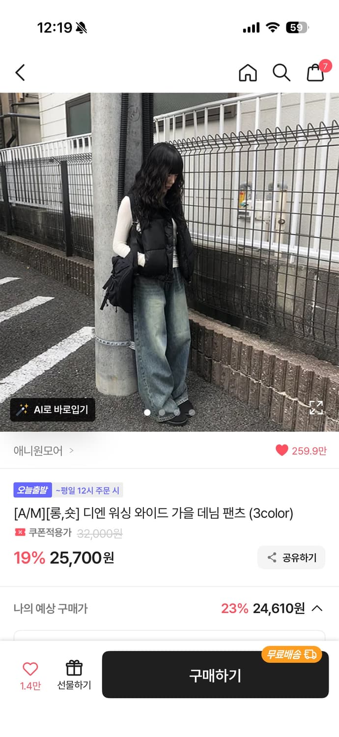 옆핀턱, 와이드 팬츠 판매 (에이블리) 상품이미지8
