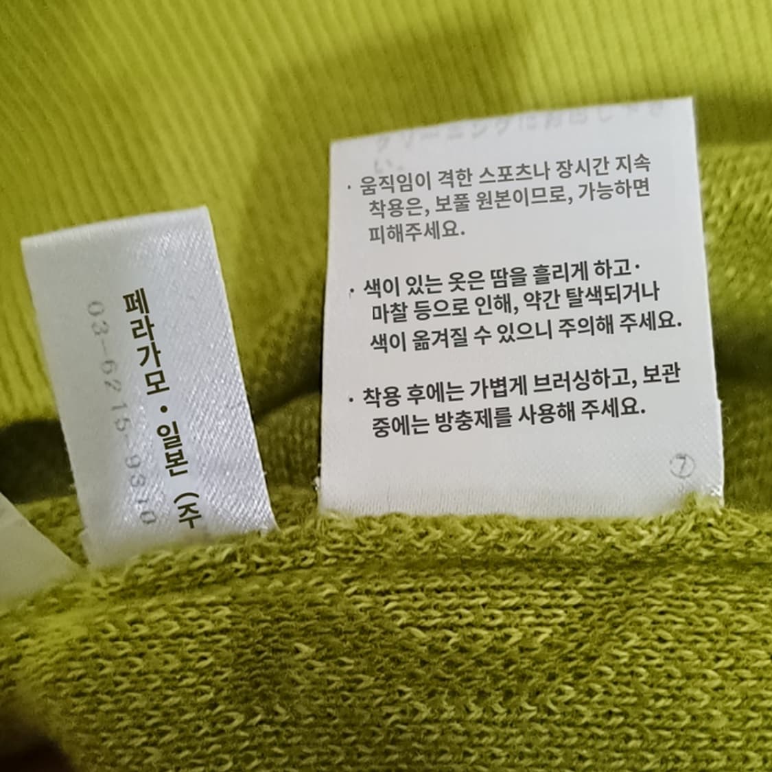 정품 페라가모 캐시미어 브이넥 니트 남성 여유 2XL 훌륭 사랑봉봉 상품이미지4