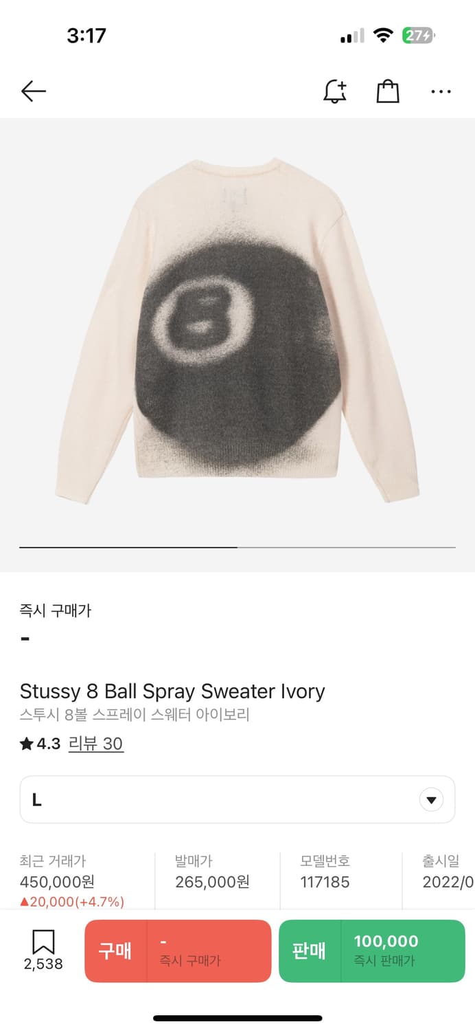 스투시 에잇볼 스프레이 스웨터 상품이미지1
