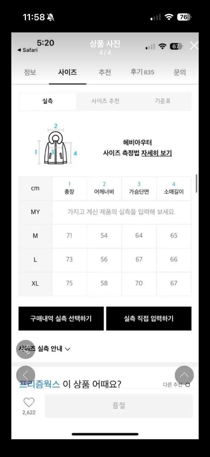 프리즘웍스 벨벳 구스다운 패딩 (M사이즈) 상품이미지4