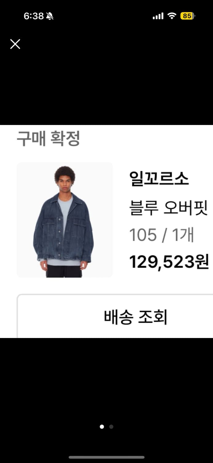 일꼬르소 데님 자켓 105 상품이미지1