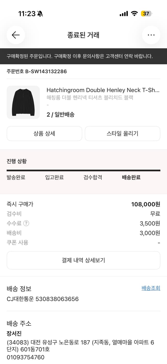 해칭룸 더블헨리넥 상품이미지3