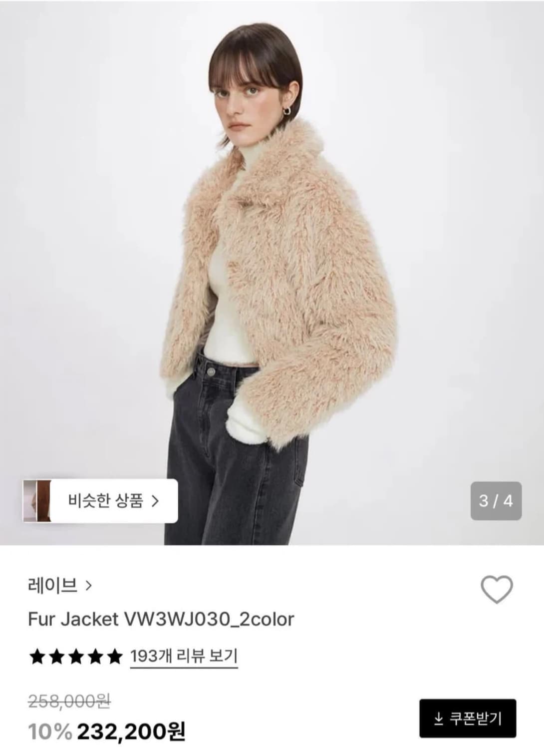 레이브 퍼자켓 상품이미지2