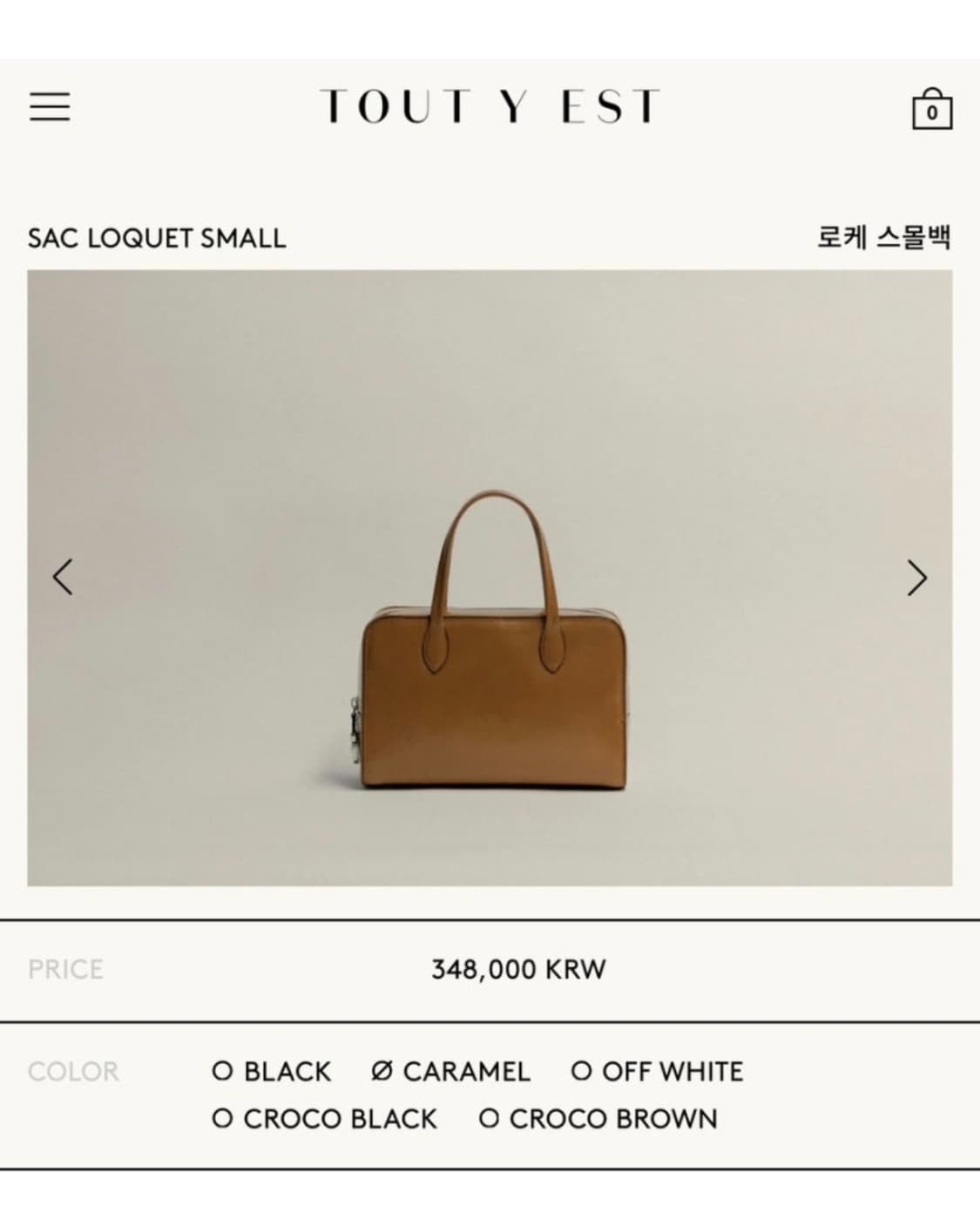 투티에 로케백 스몰 카라멜  상품이미지1