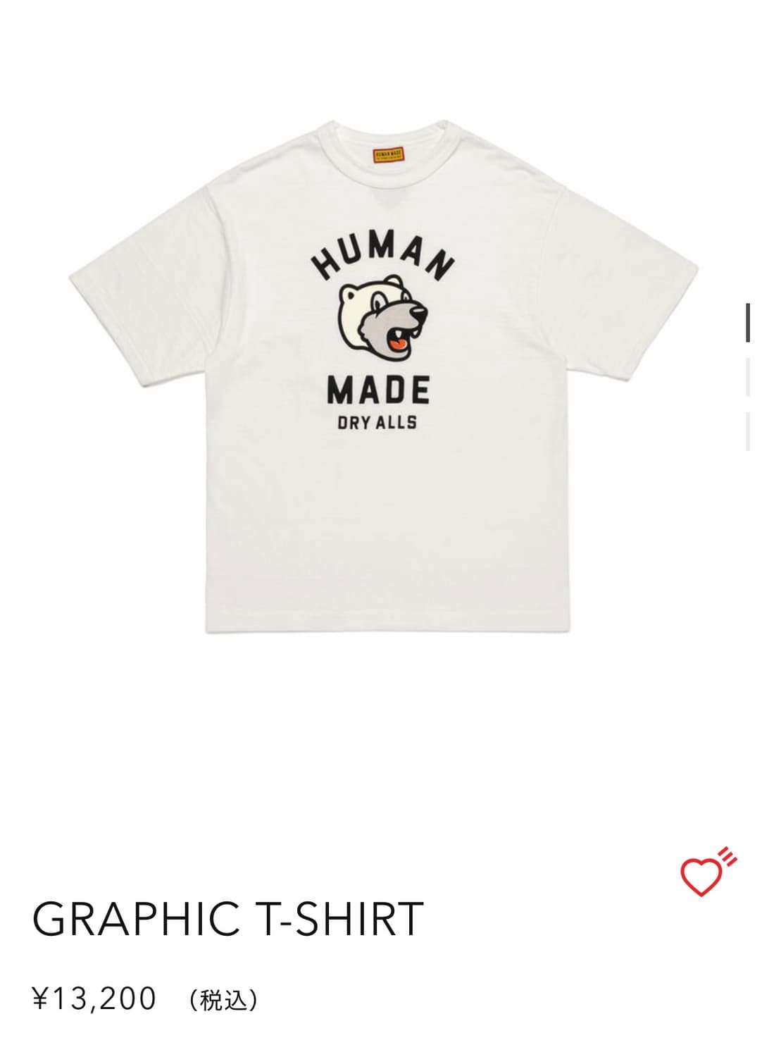 휴먼메이드 티셔츠 XL 상품이미지1