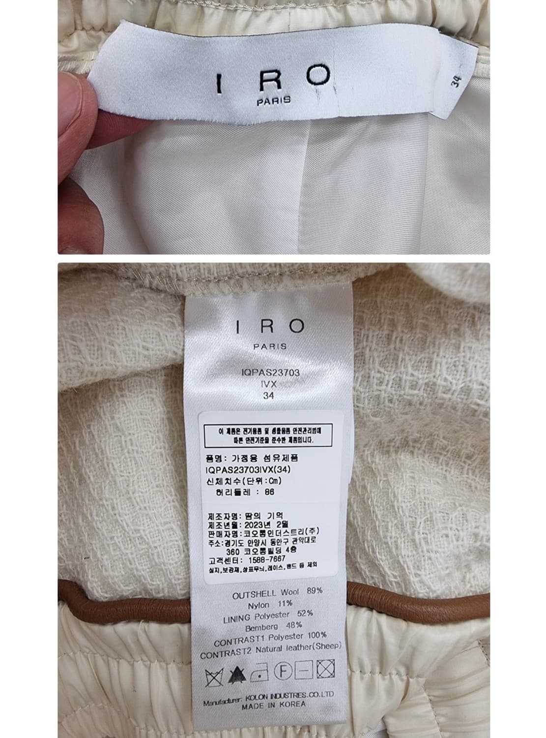 IRO 이로 상품이미지7