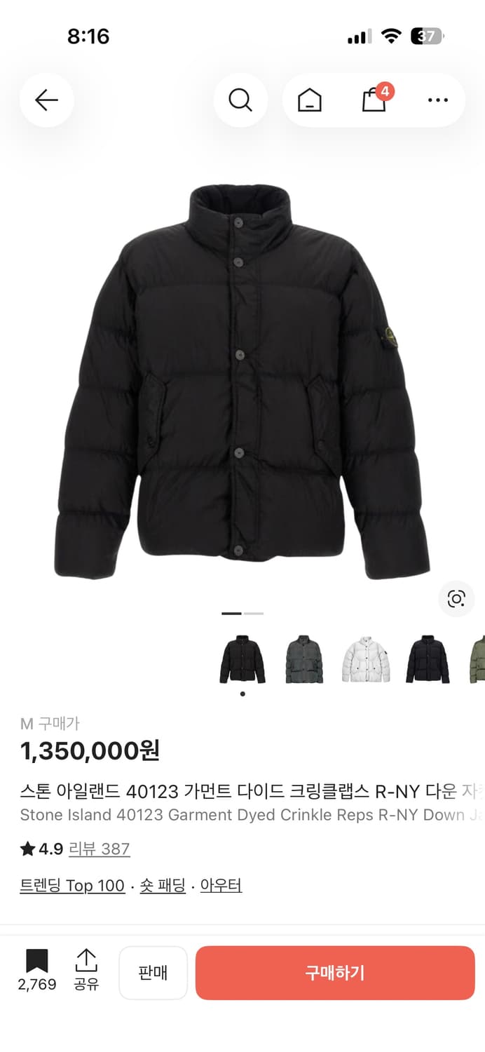 스톤아일랜드 24fw 크링클랩스 다운 자켓 상품이미지6