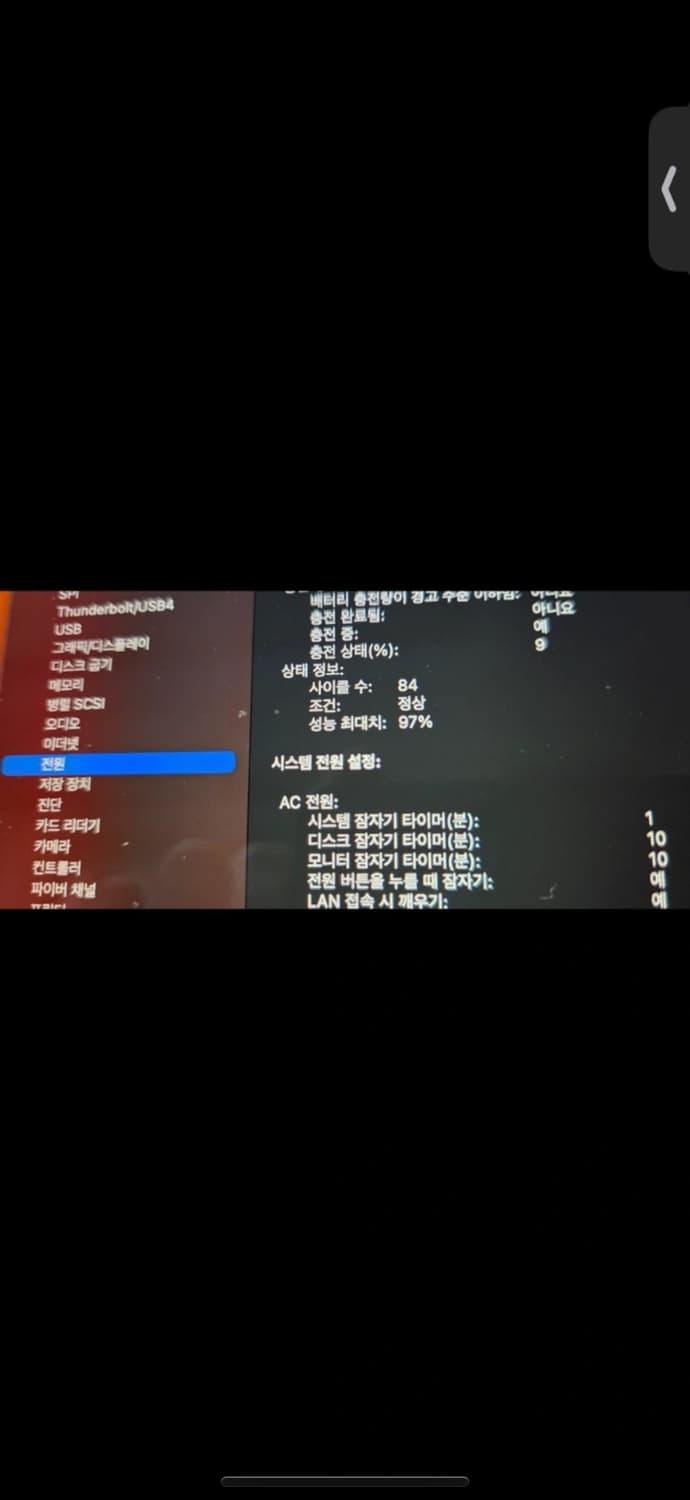 맥북 에어 13 M1 칩 256GB 상품이미지6