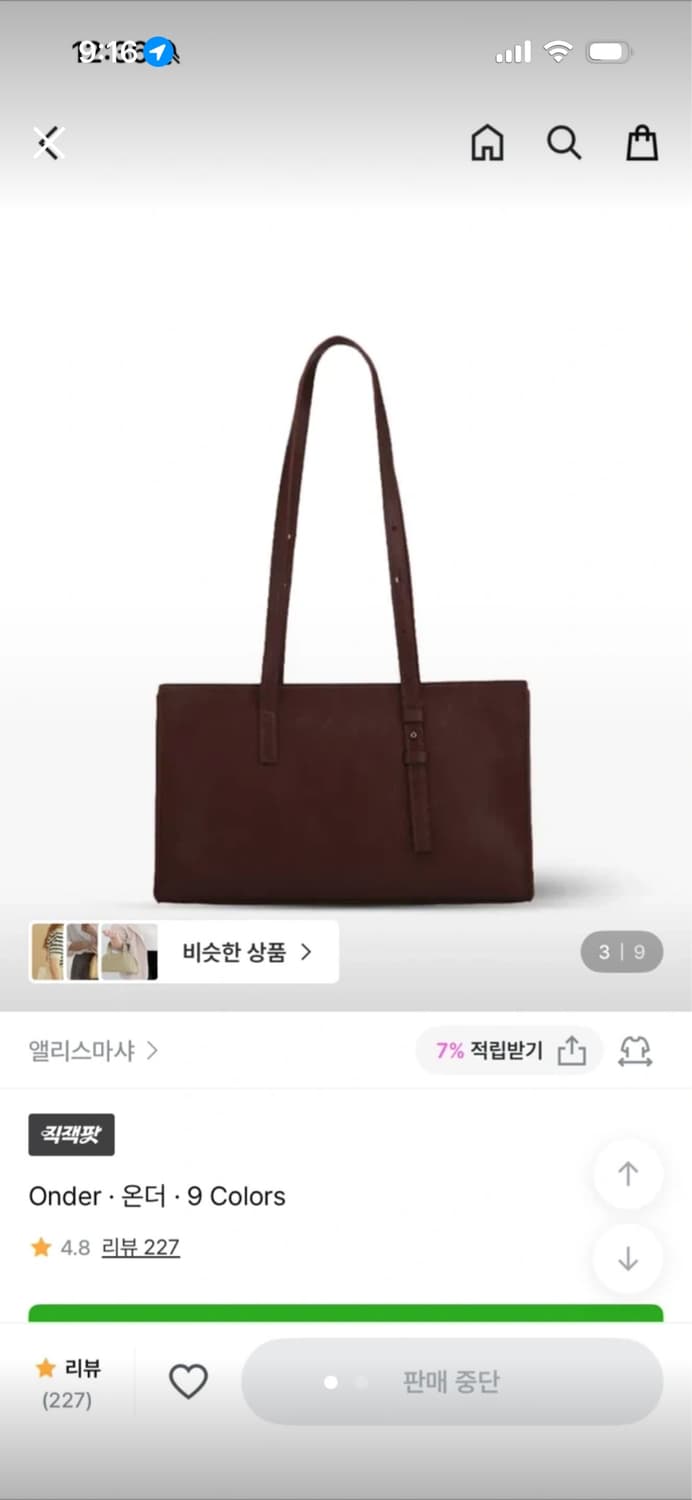 앨리스마샤 온더 다크브라운 상품이미지1