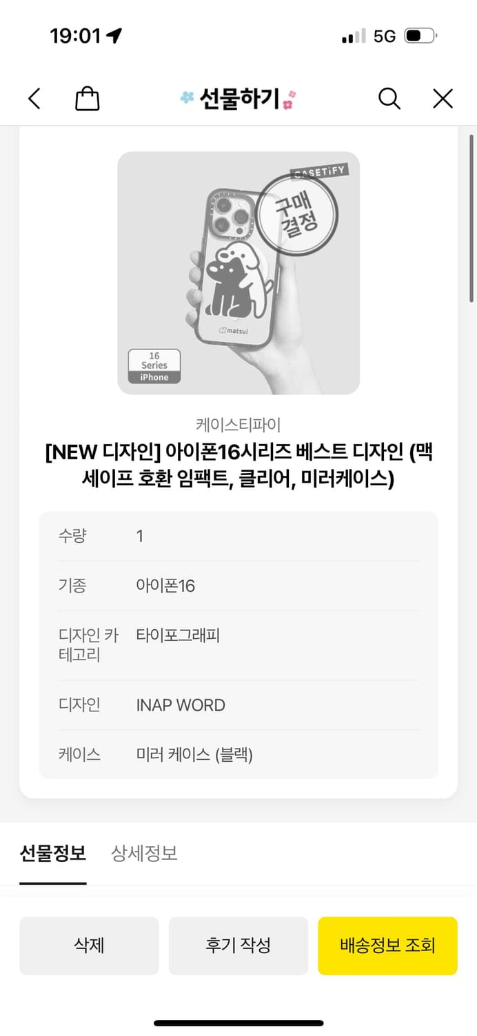 케이스티파이 아이폰 16 미러케이스 inap 상품이미지7