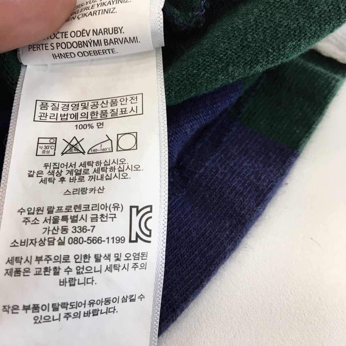 폴로 랄프로렌 아이코닉 럭비카라티 XL 가먼트 상품이미지7