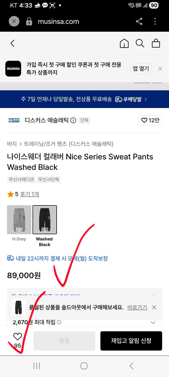디스커스 애슬레틱 나이스웨더 스웻팬츠 트레이닝 바지 와이드 조거팬츠 상품이미지7