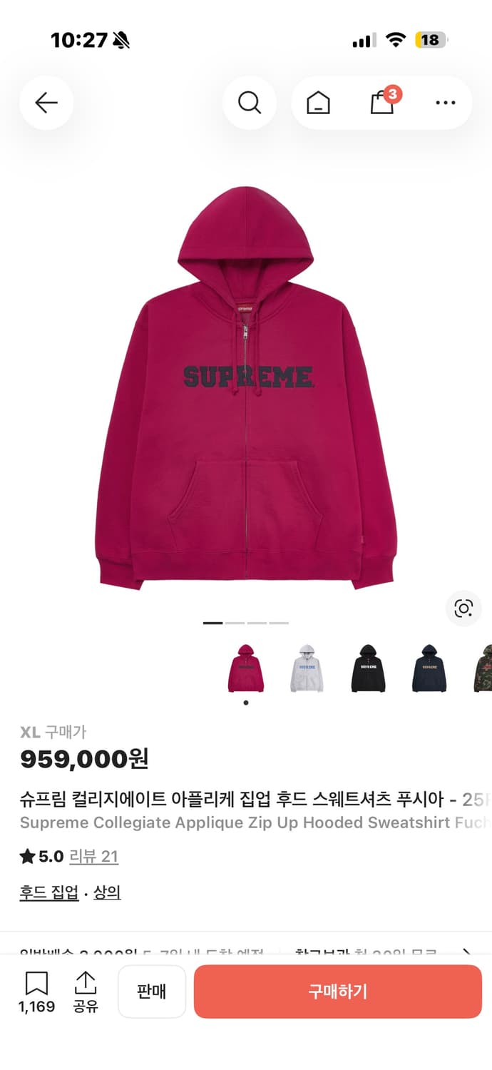 슈프림 25fw 핑크 후드집업 XL 상품이미지1