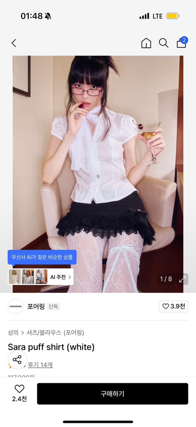 포어링 사라 Sara puff shirt 상품이미지1