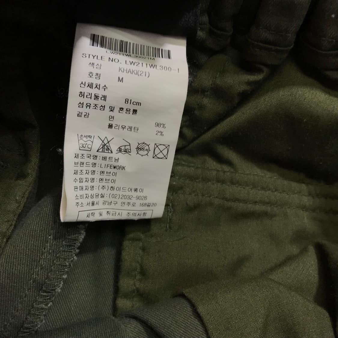 [[M] 라이프워크(LW) 카고 조거 팬츠p183 상품이미지6