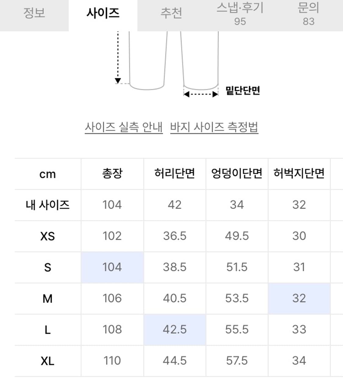 XL 스컬프터 beaded waist denim pants 인디고 블루 상품이미지6