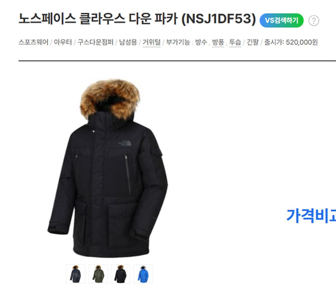 노스페이스 클라우스 구스다운 파카 헤비 캐주얼 M 95 상품이미지7