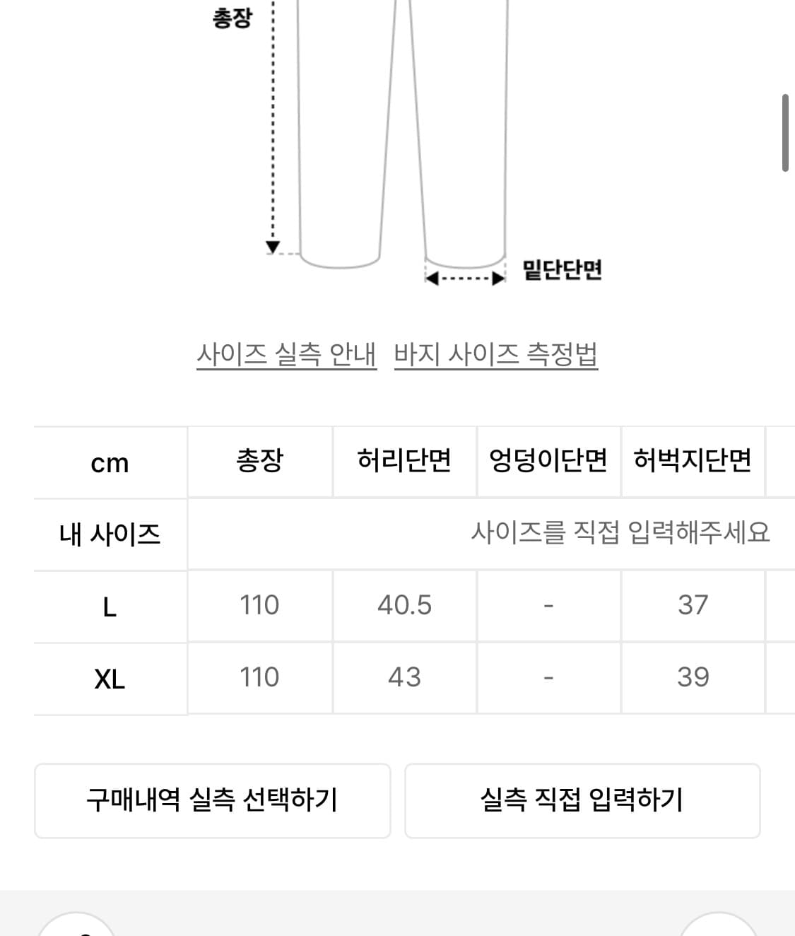 아조바이아조 타이간 블랙 팬츠(L사이즈) 상품이미지7