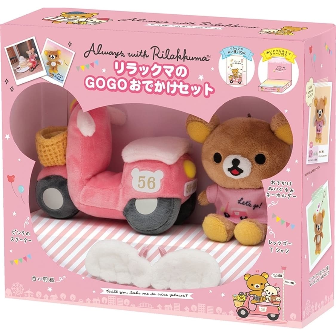 산엑스 레어 리락쿠마 gogo 외출 세트 새상품 상품이미지1