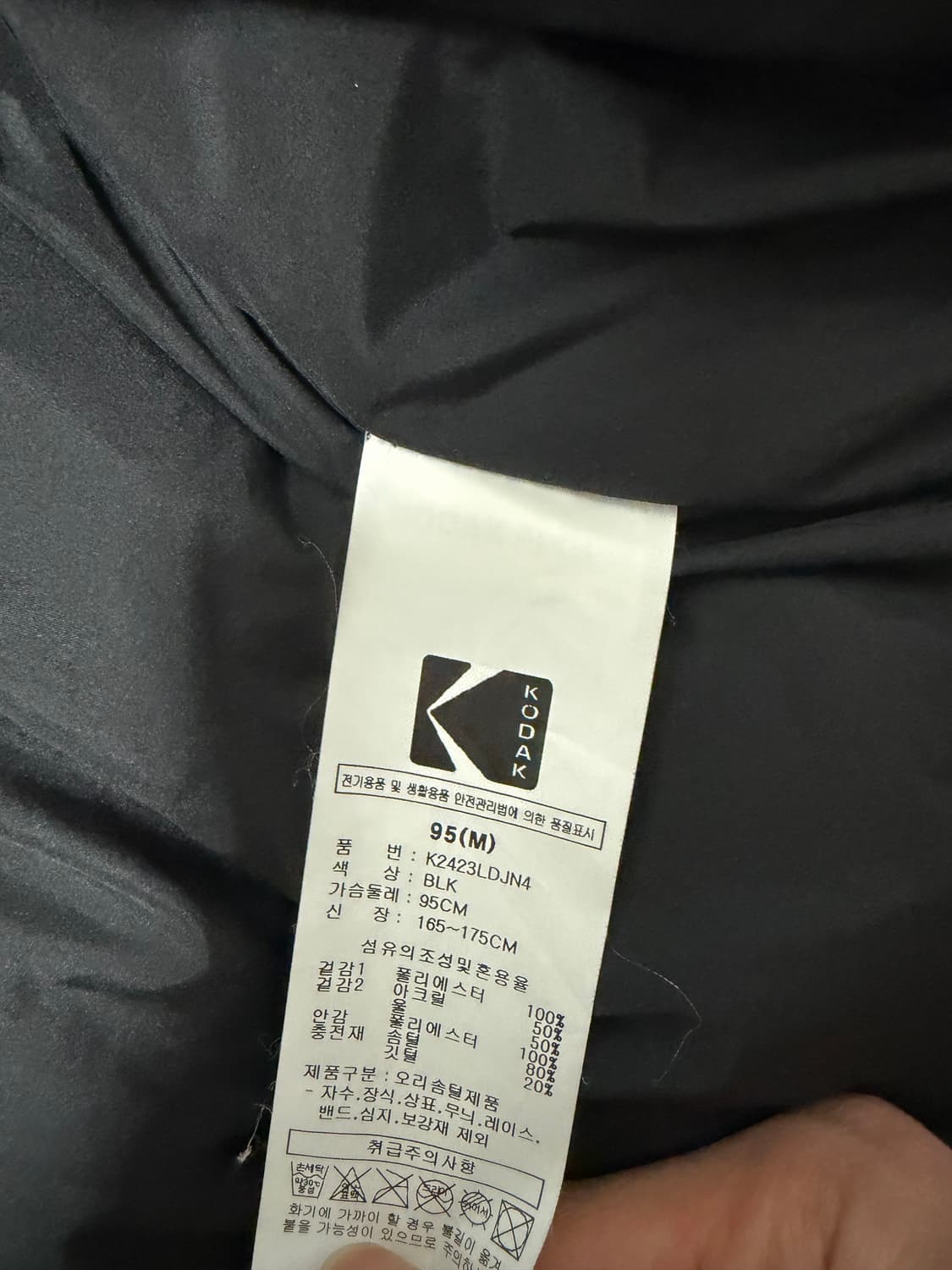 코닥 피쉬테일 자켓 상품이미지3