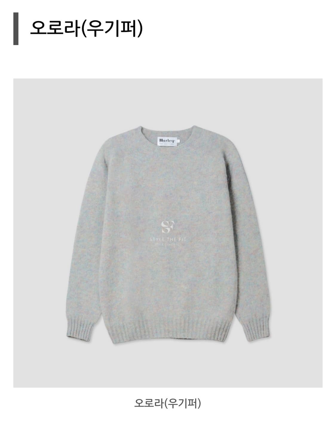 할리오브스코틀랜드 쉐기독 우기펄 L 라지 상품이미지1