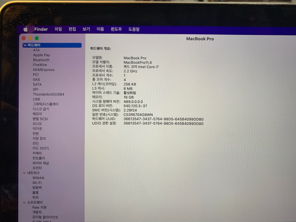 맥북프로 15인치 15년형 판매합니다. 상품이미지8