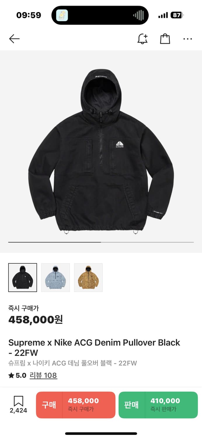 슈프림 x acg 데님 풀오버 블랙 L 상품이미지7