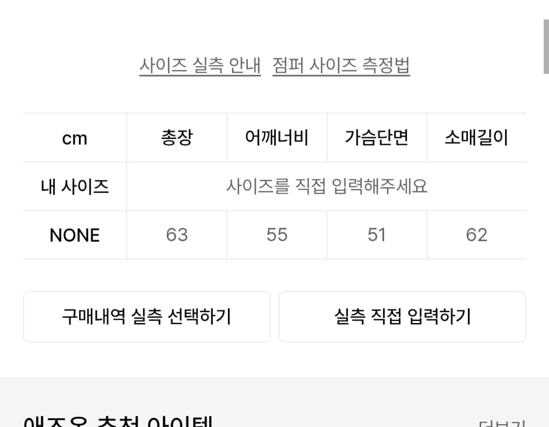 애즈온 가디건 상품이미지5