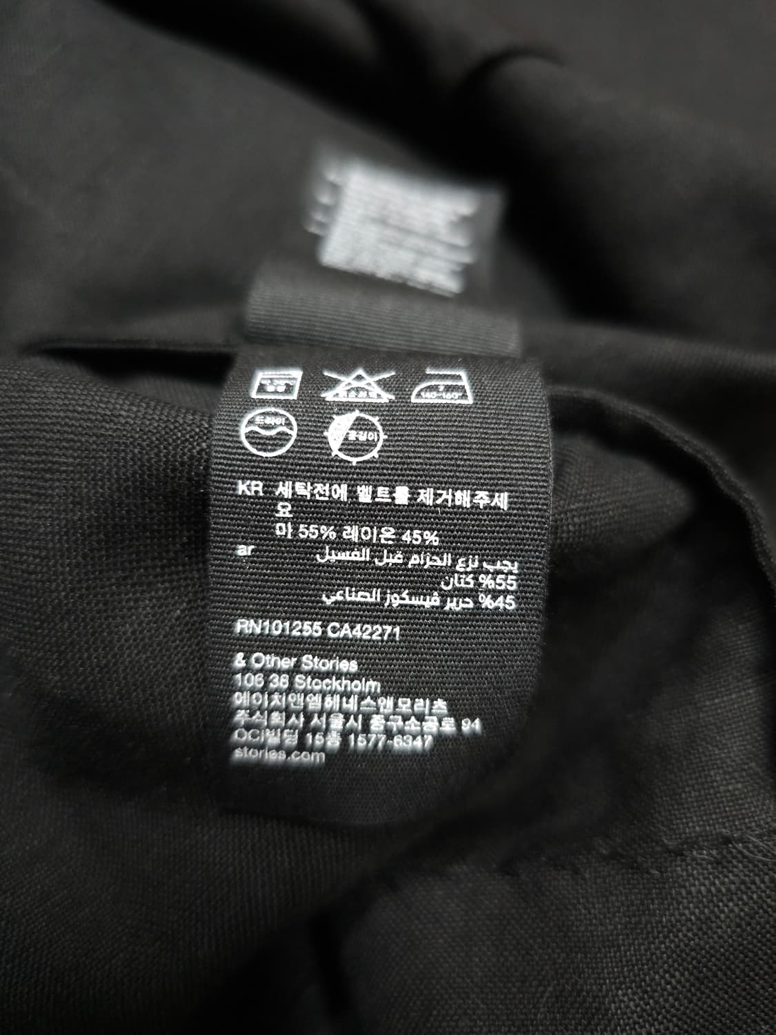 앤아더스토리즈 린넨자켓 벨트셋트 상품이미지8