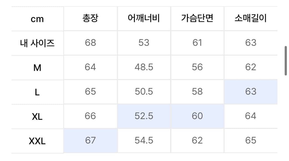 유니온블루 크롭 가디건 / XL 상품이미지2