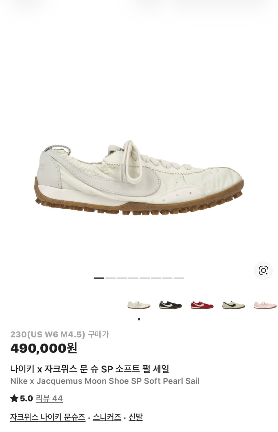 나이키 x 자크뮈스 문 슈 SP 소프트 펄 세일 상품이미지5