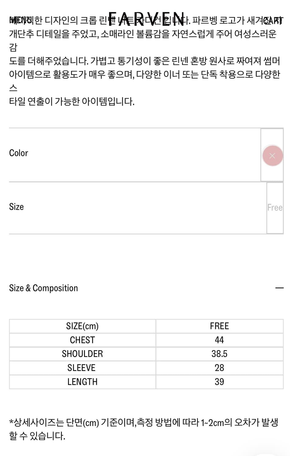 파르벵 린넨 원피스 가디건 세트 상품이미지5