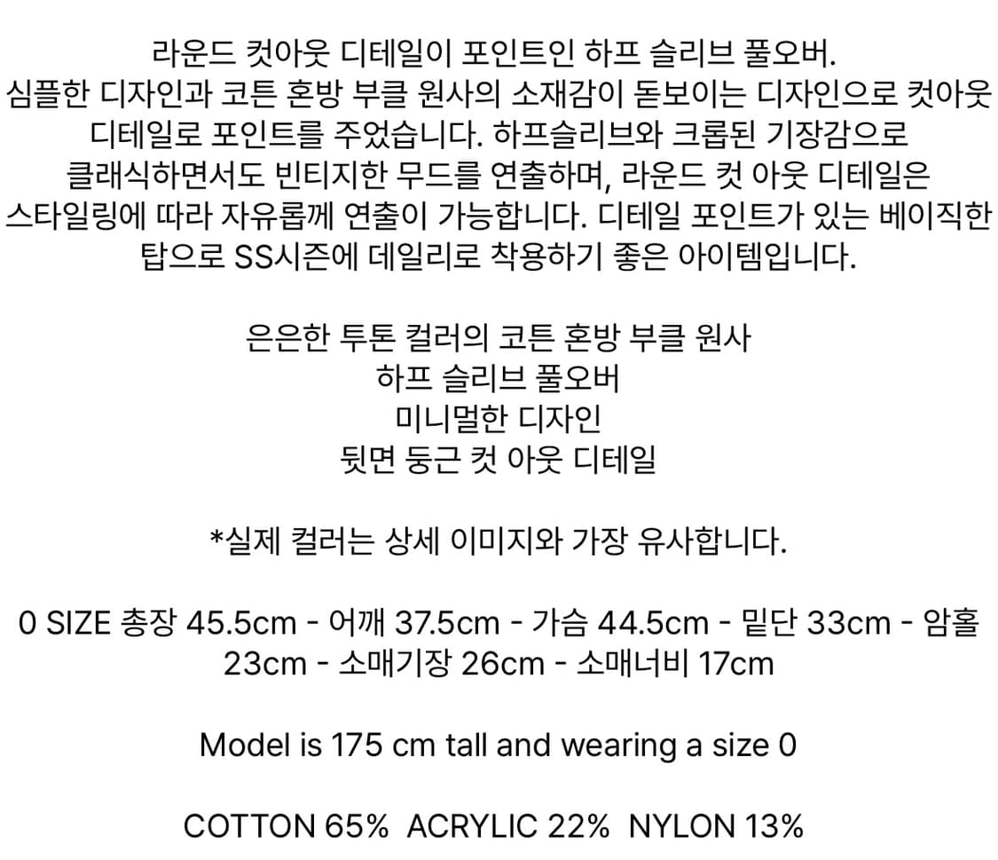 아모멘토 백 컷아웃 풀오버 니트 스카이블루 상품이미지6