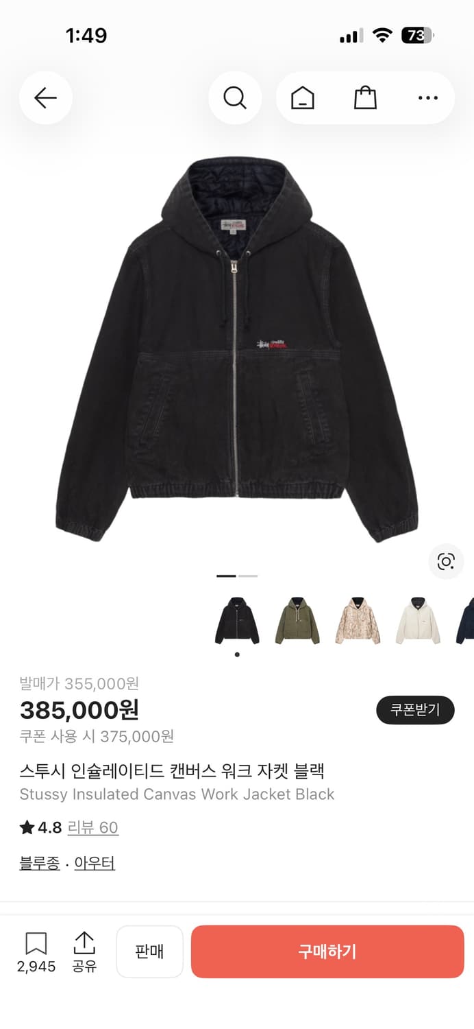 스투시 인슐레이티드 캔버스 워크 자켓 블랙 상품이미지4