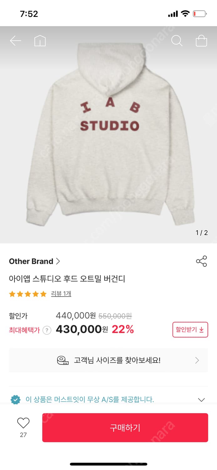 아이앱 스튜디오 오트밀 후드티 XL 상품이미지3