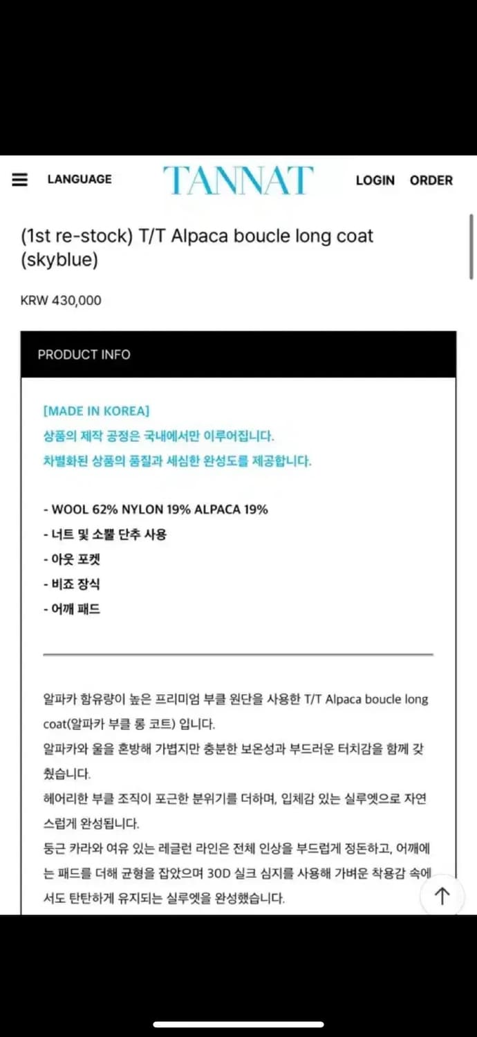타낫 tannat 알파카 부클 롱코트 스카이블루 상품이미지4