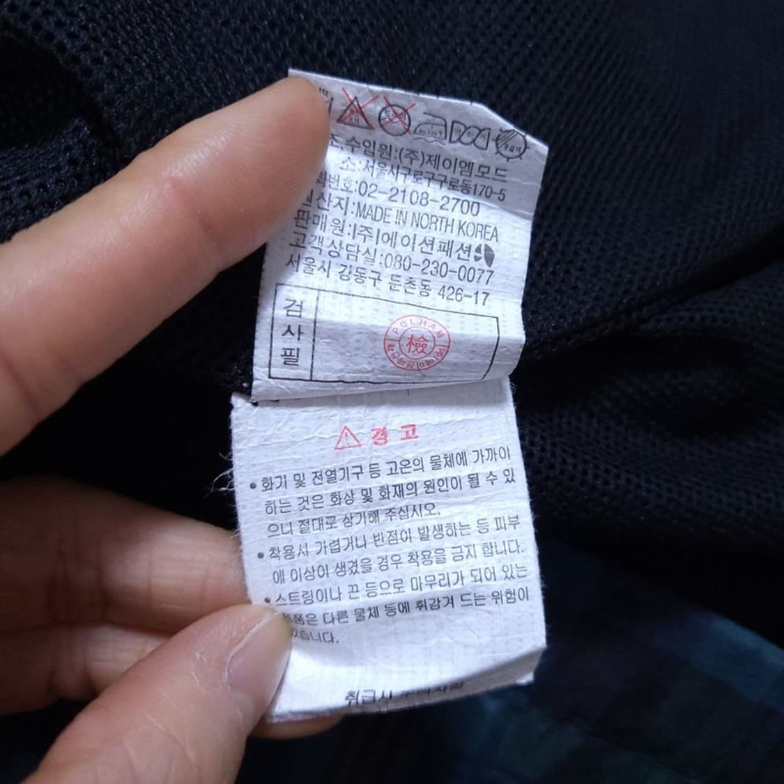 폴햄 Polham 남 자켓 100 0429 상품이미지8